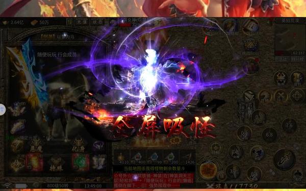 传奇游戏(传奇手游下载)
