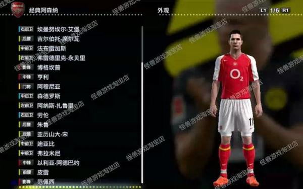 实况足球2013联赛模式(pes2013 大师联赛 国家队)