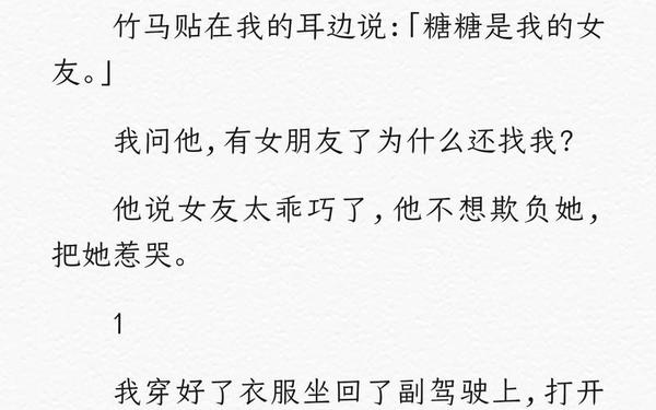 征宠(持宠小说)