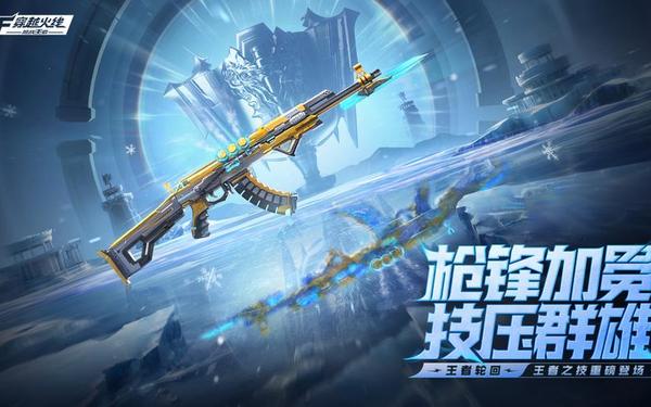 王者之塔—王者之技