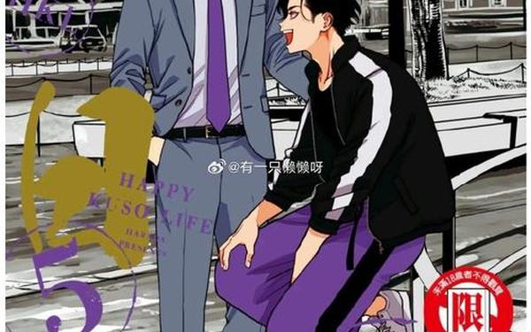 漫画家极乐鸟—极乐鸟漫画全集免费看