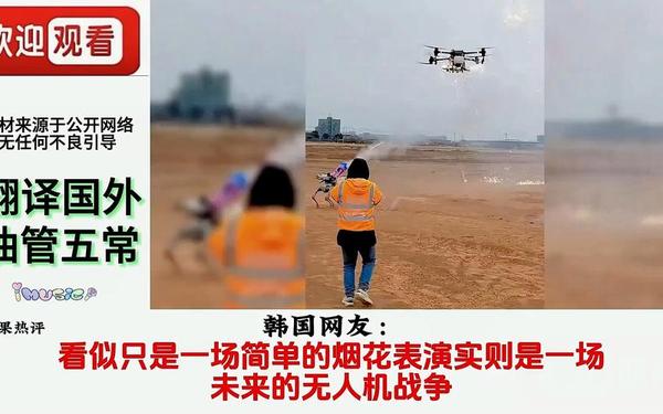 警方回应女子用520架无人机为狗庆生(无人机被警察没收了怎么办)