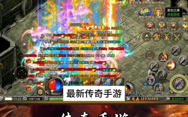 传奇刚开_传奇官方版手游