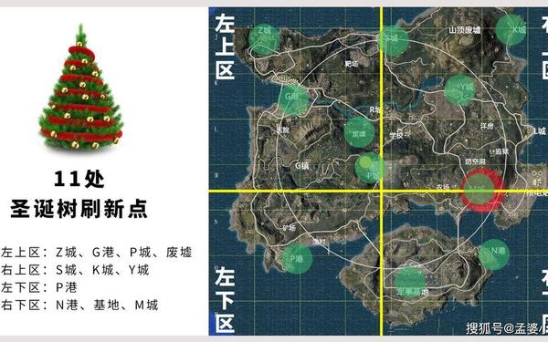 和平精英圣诞树在哪_和平精英小圣诞树位置