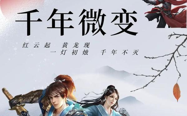 重返神州-重返神州千年手游官网