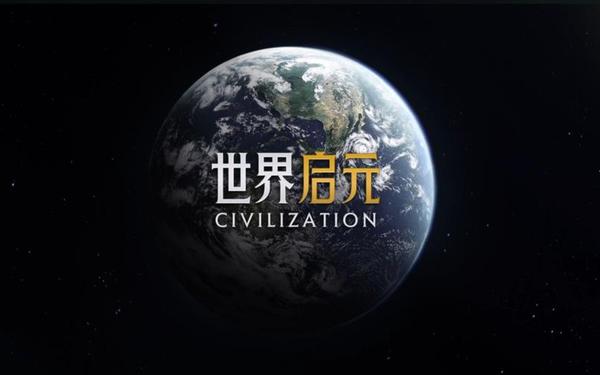 世界启元-世界启元官方下载