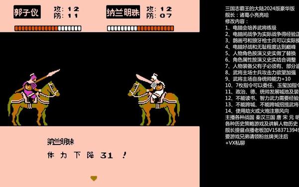 霸王2存档—三国志2霸王的大陆复刻版金手指