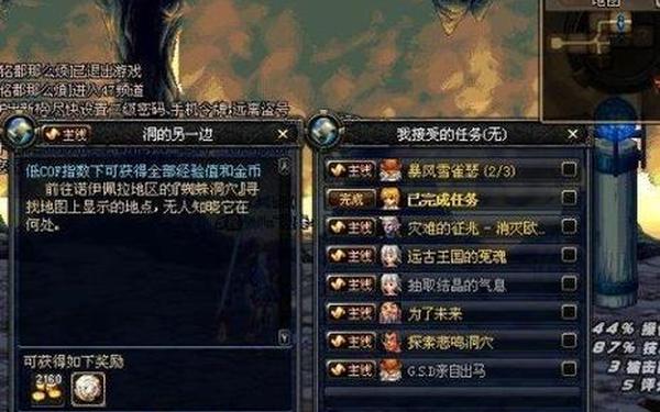 阿尔伯特的任务流程—dnf阿尔伯特任务怎么完成