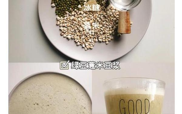 绿豆不能像黄豆一样打出豆浆—绿豆配什么打豆浆最好