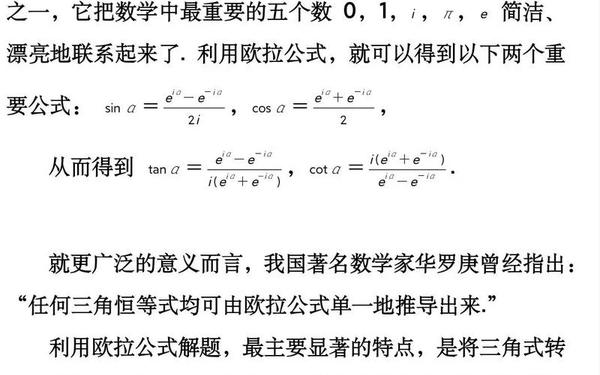 快递员2周证明欧拉常数公式(欧拉常数是无理数吗)