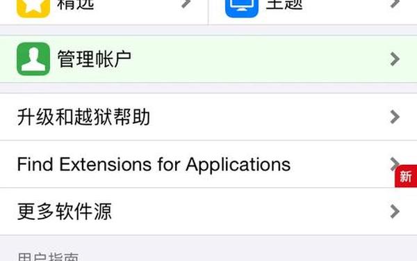 ios7.0.2完美越狱,ios13