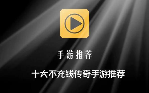 传世私服发布网,真正的不充钱的传奇