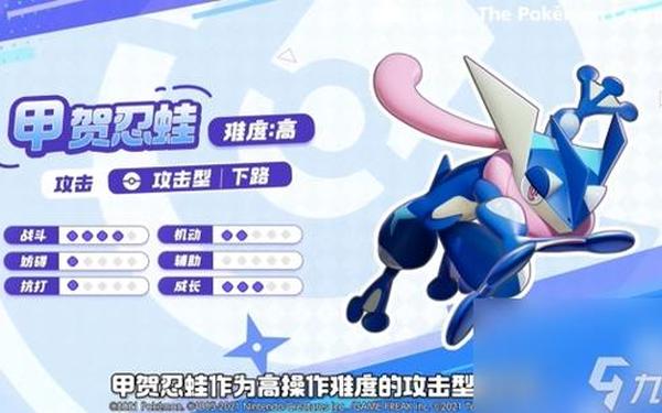 甲贺忍蛙_甲贺忍蛙技能表