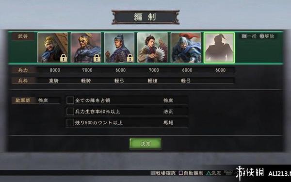 三国志12中文—三国志12威力加强版安卓版中文版