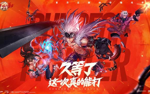 dnf手游 《地下城与勇士-起源》