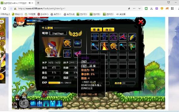 造梦西游无敌_造梦西游1无敌bug
