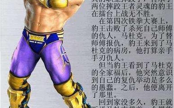 铁拳6人物出招表_铁拳6十连招表