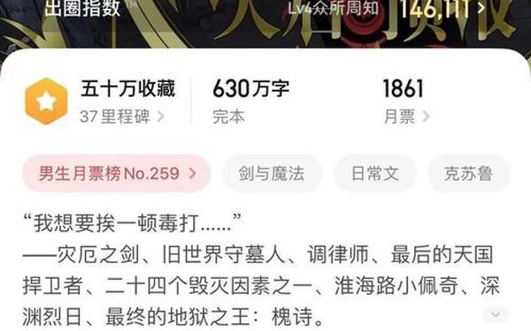 魔法与剑的传奇-剑与魔法小说巅峰之作