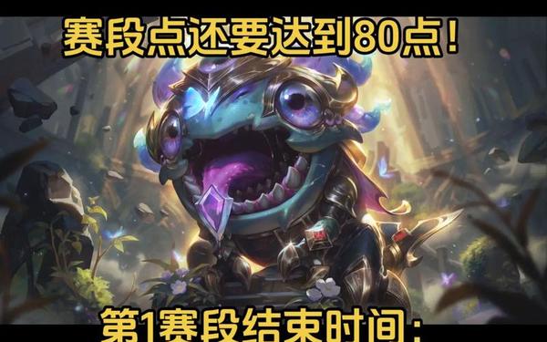 lol s3奖励_lols3赛季奖励是什么