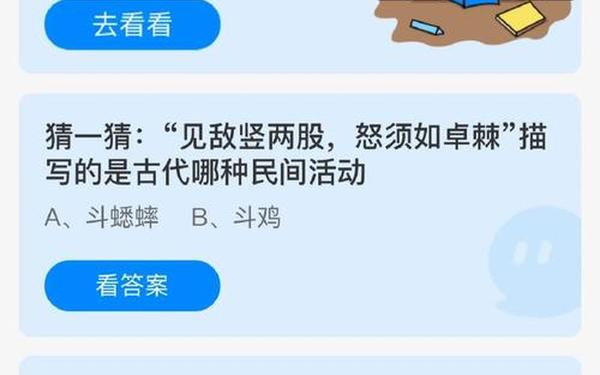 以下哪个成语蚂蚁庄园今日答案_2025小鸡今日正确答题