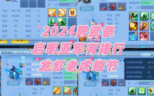神武60装备满属性 神武装备满属性一览表