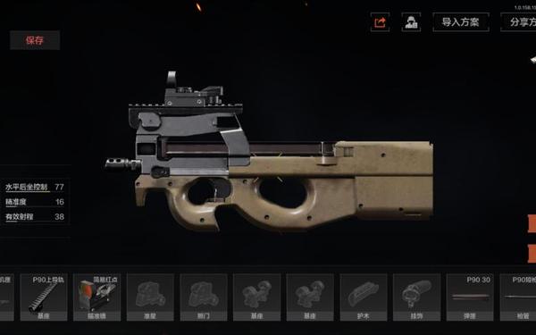 p90兔耳—p90使用多少毫米