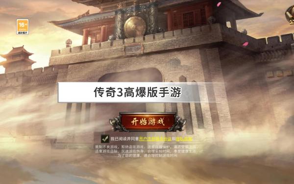传奇网页—网页版传奇在线玩