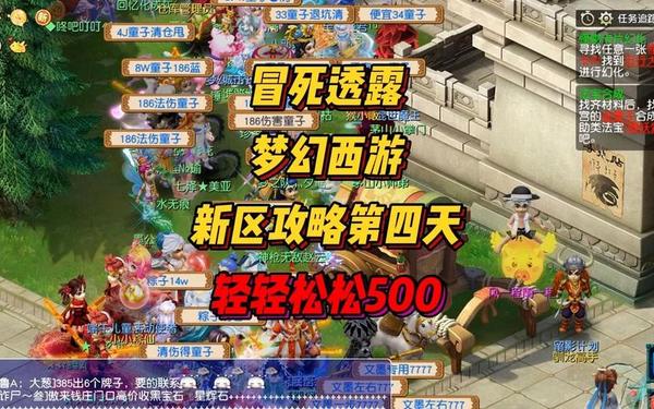 梦幻新区(梦幻西游官服官网) 梦幻新区(梦幻西游官服官网)