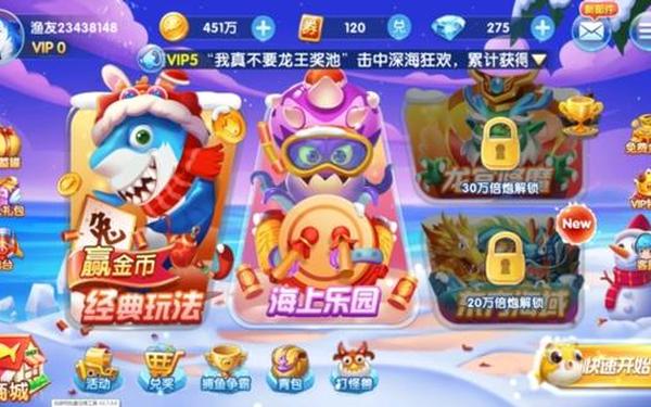 补鱼游戏(捕鱼微信10元起上10元下)