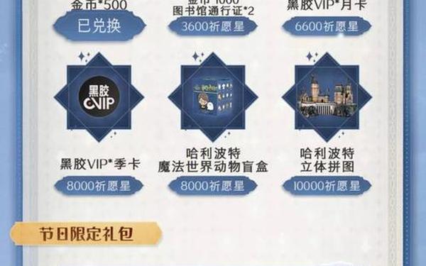 哈利波特兑换码在哪里输入_哈利波特30个永久兑换码分享