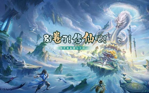 手游仙侠游戏—仙侠修仙类手游 手游仙侠游戏—仙侠修仙类手游