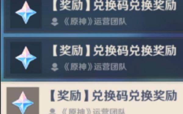原神3.2前瞻直播兑换码(原神43版本前瞻直播兑换码)