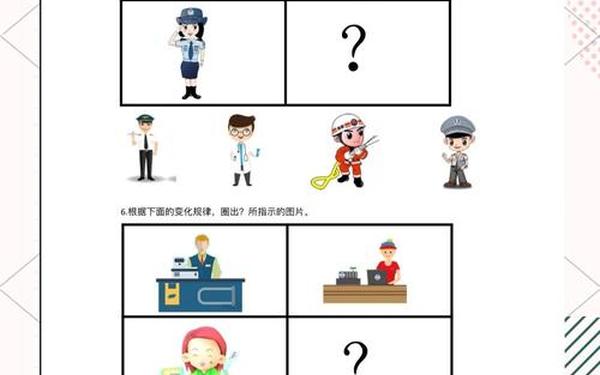 寻找线索(找线索的方法和技巧)