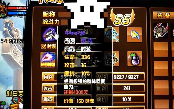 无敌造梦西游3—造梦西游3改无限点券