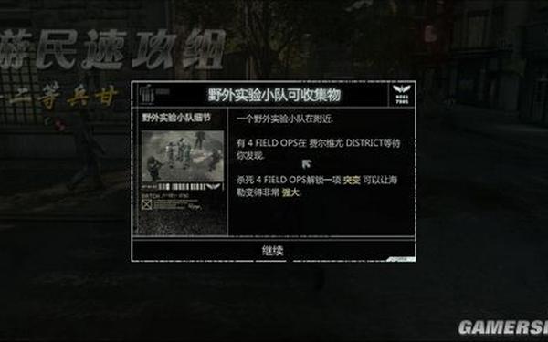 虐杀原形2技能点—虐杀原形2加不了技能点