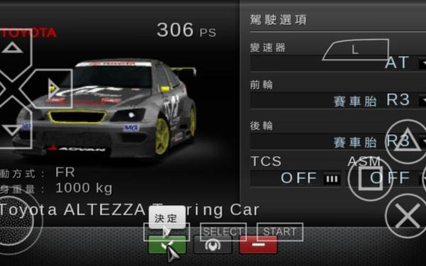 psp gt赛车金手指-gt赛车psp改车