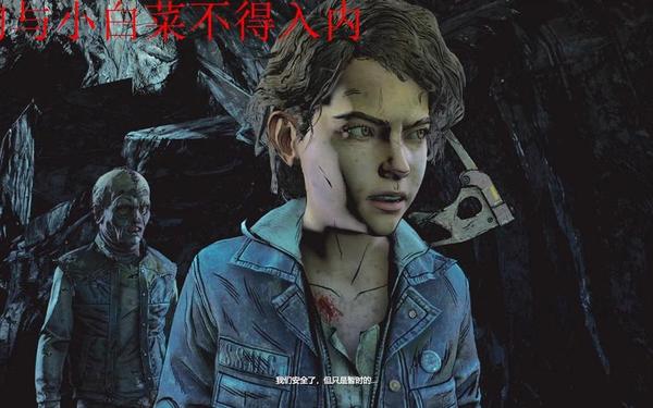 行尸走肉第5章攻略_行尸走肉第四章