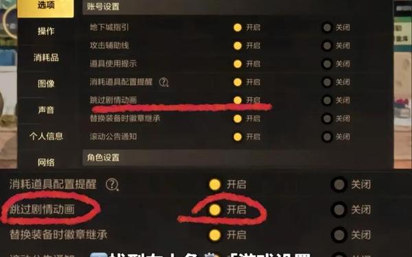dnf快捷键设置,DNF的快捷键设置详解
