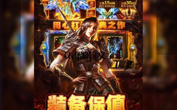 无双屠龙 一刀传世0.1折手游平台