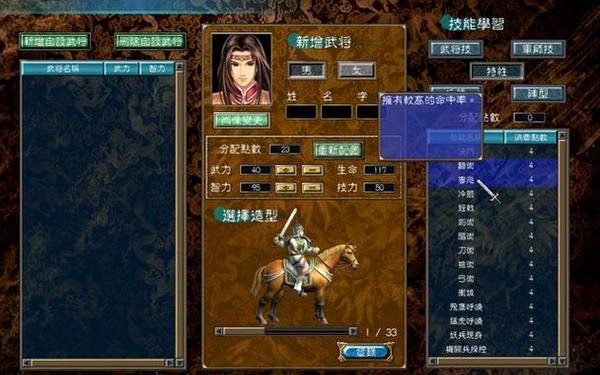 三国群英传7免cd补丁—免cd补丁怎么安装