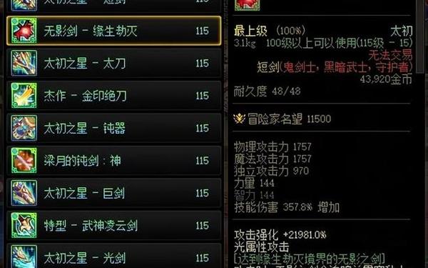 dnf阻止能量传导-dnf2025能量核心在哪