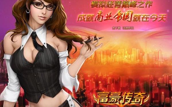 富豪传奇vip激活码-传奇vip