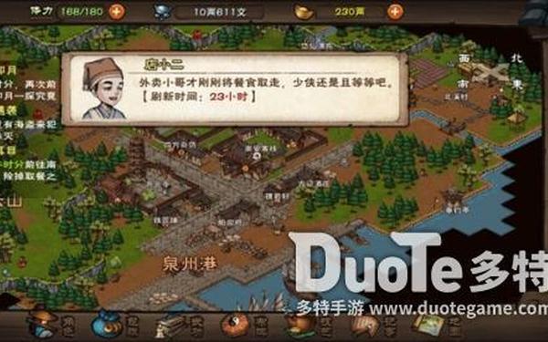 烟雨江湖小鹿分布图_烟雨江湖小鹿在哪些地方