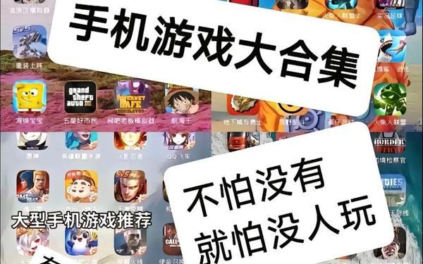 游戏 单机游戏—单机游戏大全手机版