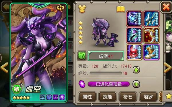 刀塔传奇人—类似刀塔传奇的游戏