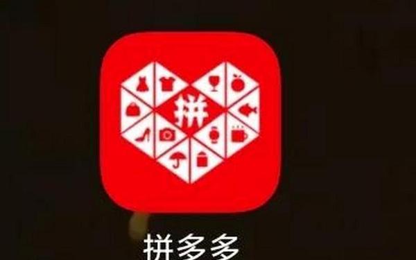 拼多多安装免费2022新—拼多多直接下载安装