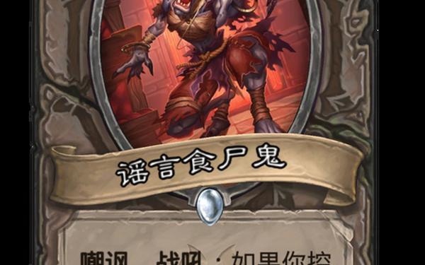 食鬼人传奇—小冰冰传奇食魂鬼