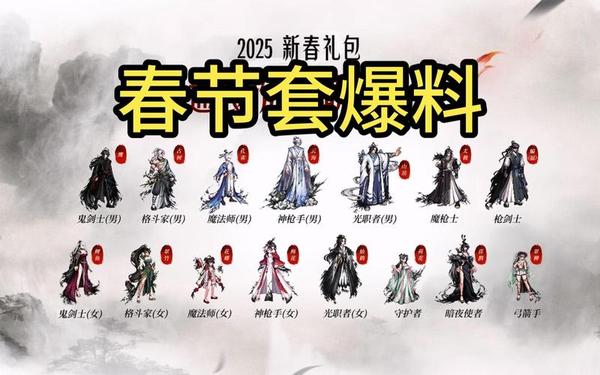 dnf2014春节套_DNF2012年春节套