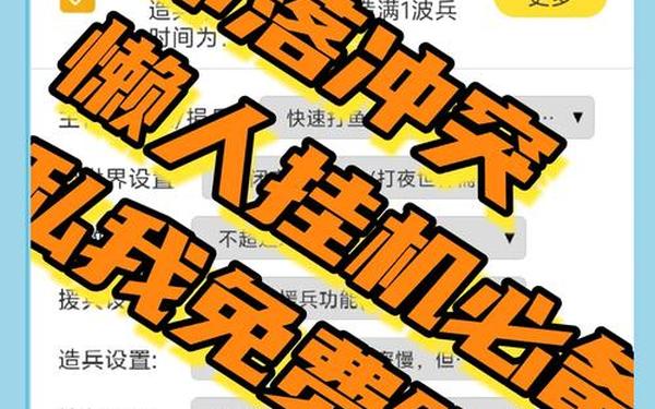 可以挂机的手机网游—免费自动挂机脚本软件