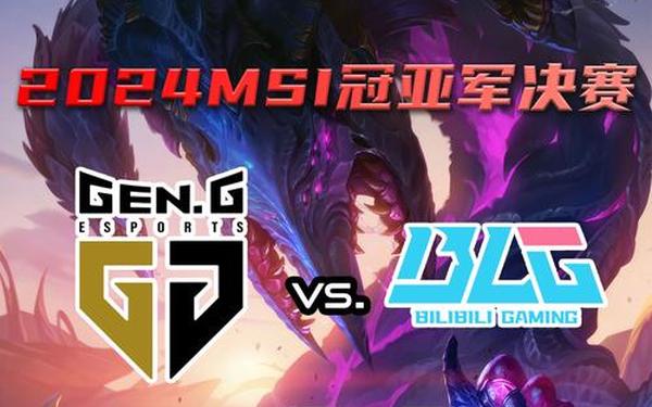 2016 msi—2016年msi决赛